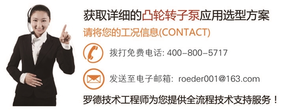 聯系羅德為您的煤化工行業應用提供技術方案20160601