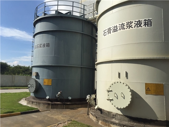 珠海發電廠石灰石膏漿液儲備箱
