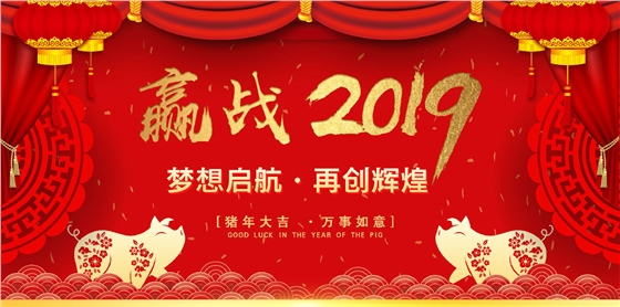 青島羅德通用機械設備有限公司2019春節放假安排