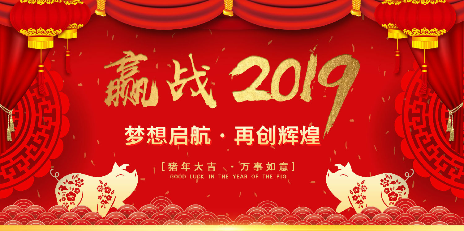 青島羅德通用機械設備有限公司2019春節放假安排