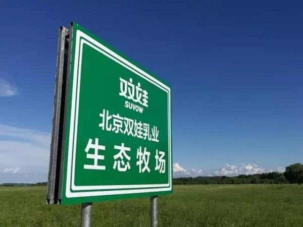 北京雙娃乳業高粘度糞污抽吸泵
